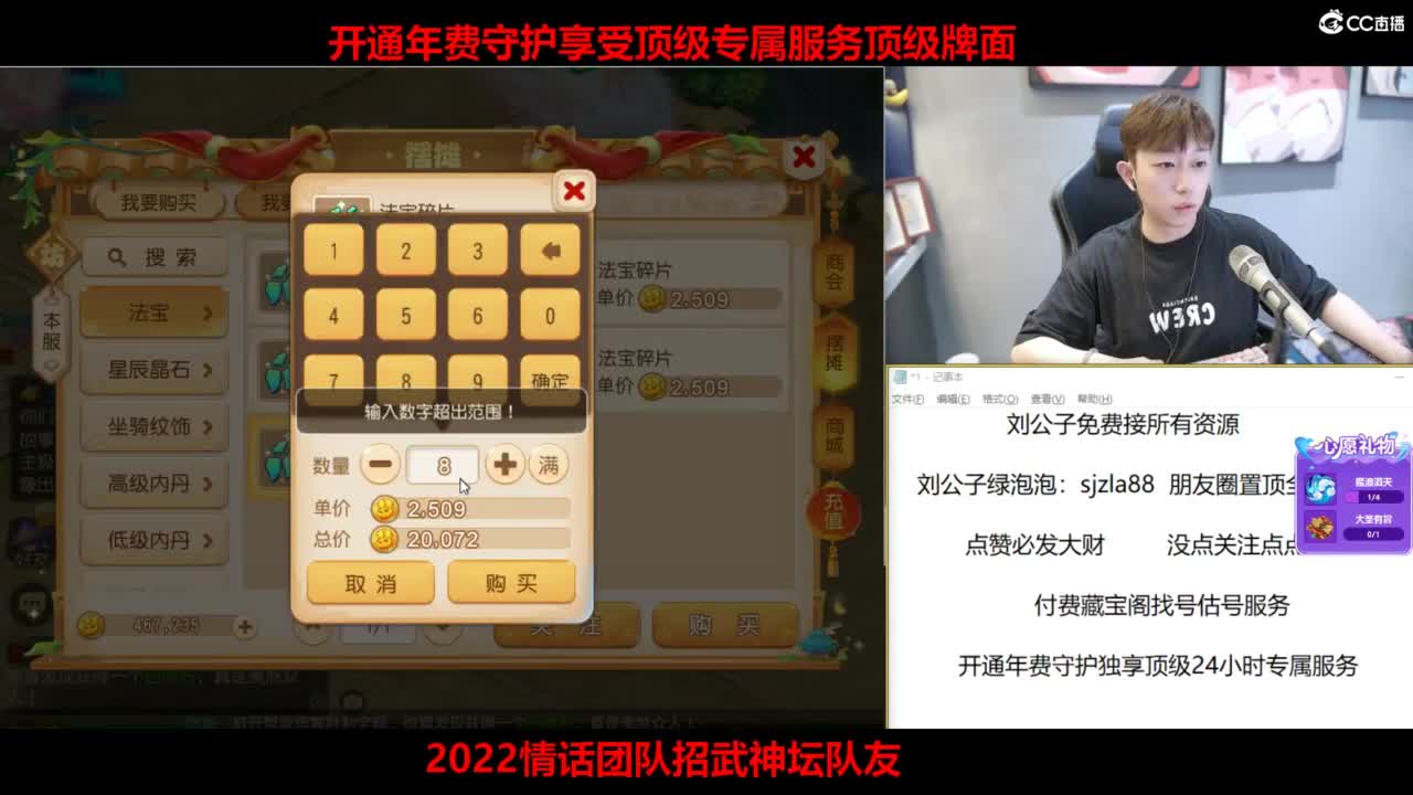 免费接所有资源 第6段