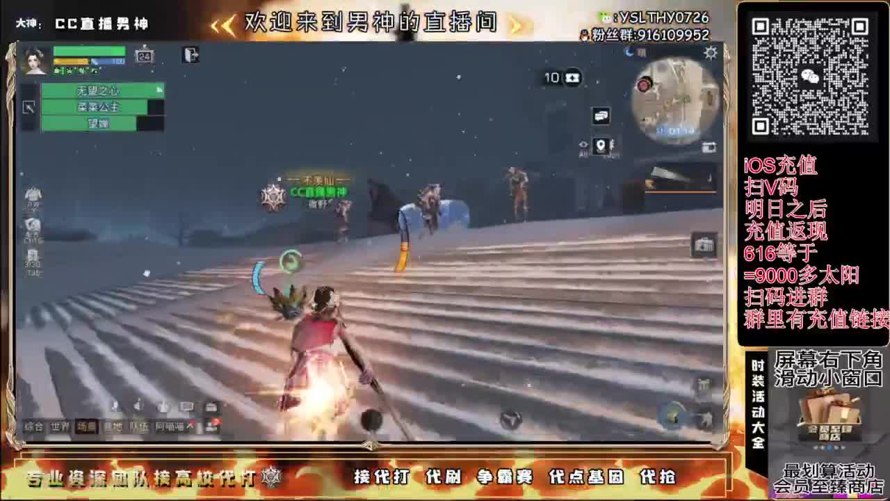 每晚8-10点免费带冻雪危局本 第4段