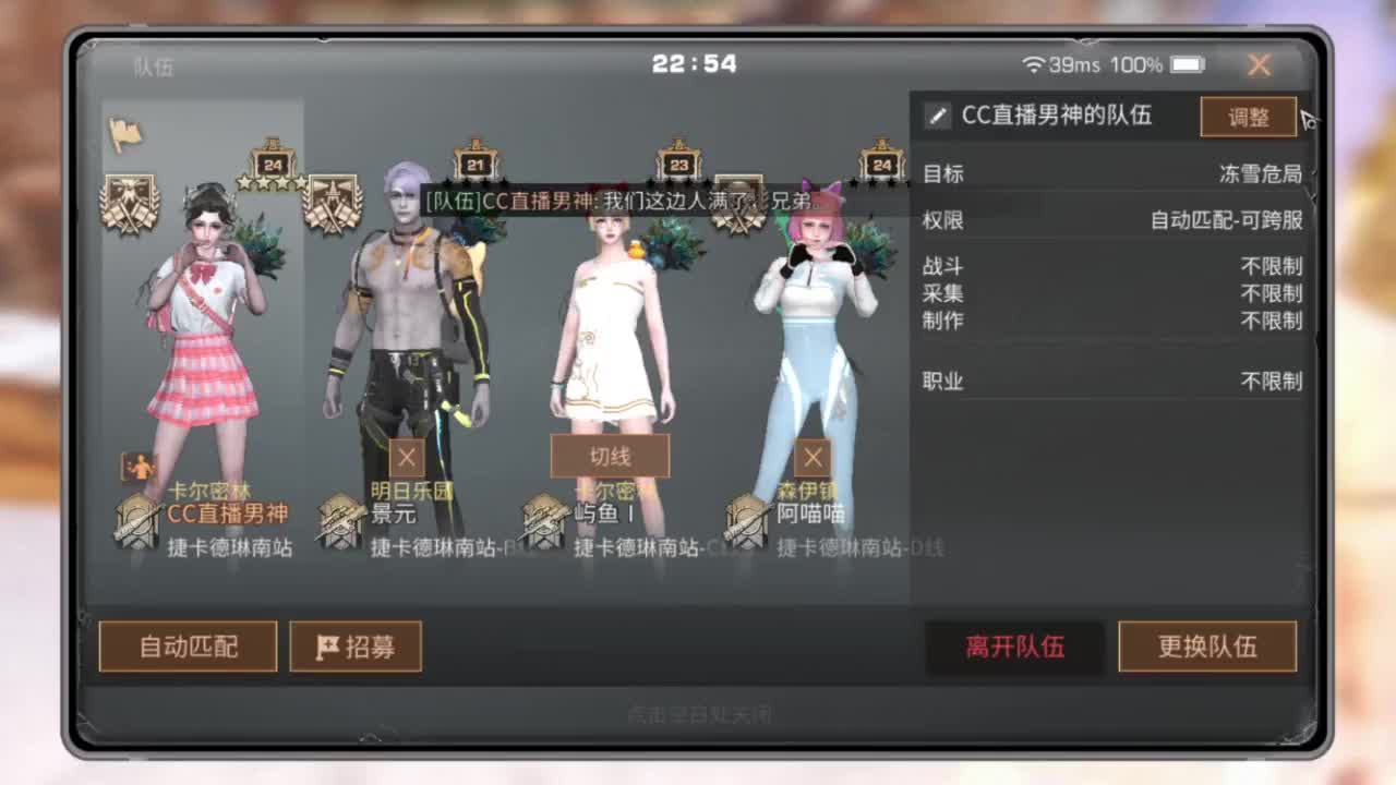 每晚8-10点免费带冻雪危局本 第7段