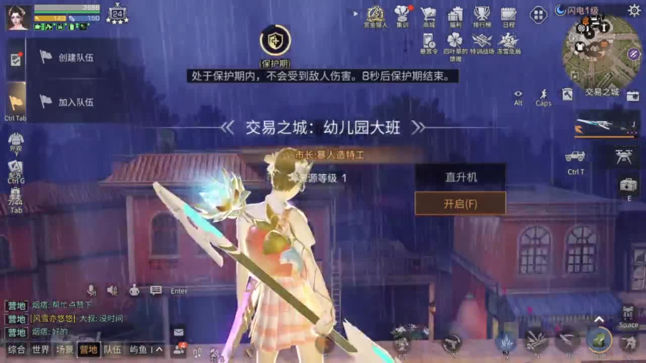 每晚8-10点免费带冻雪危局本 第8段