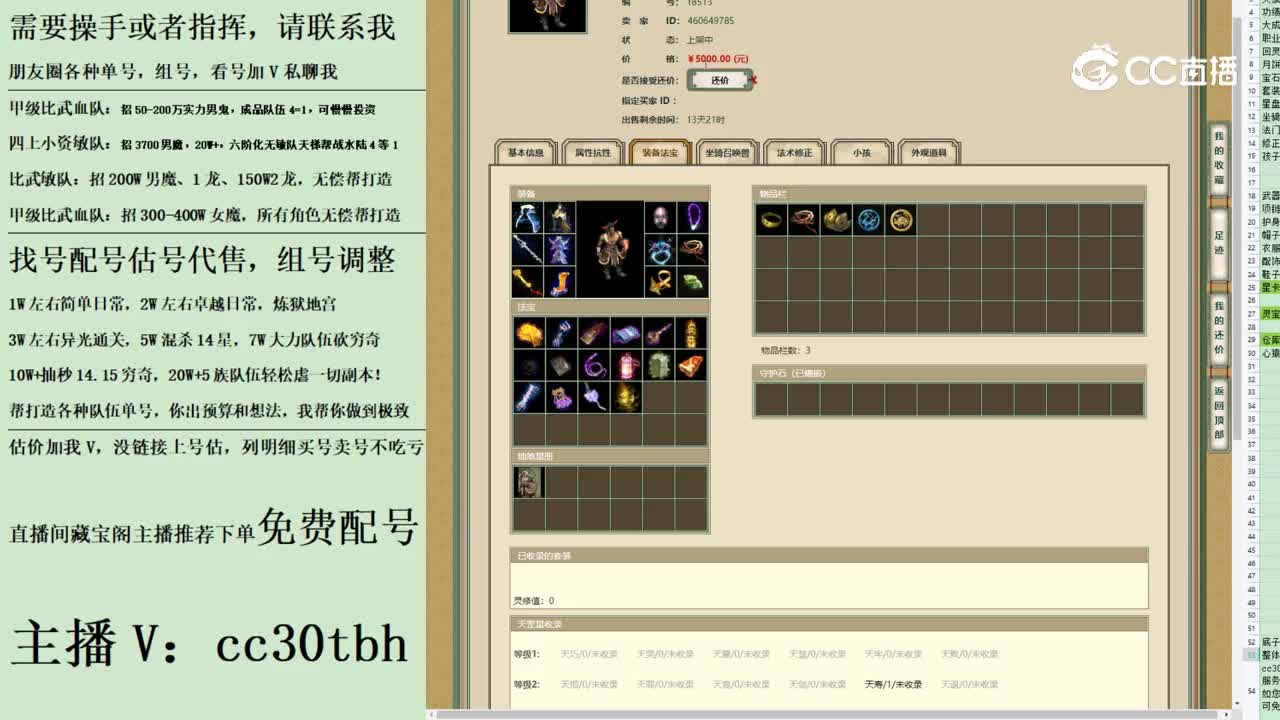 2023-08-11 05-50-54男魔1