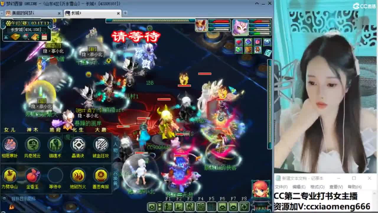 官方推荐打书主播 第2段