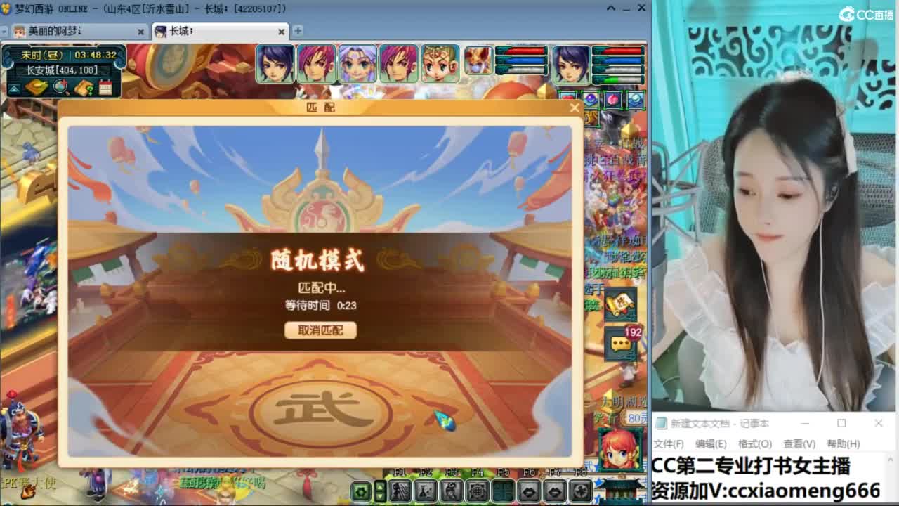 官方推荐打书主播 第3段