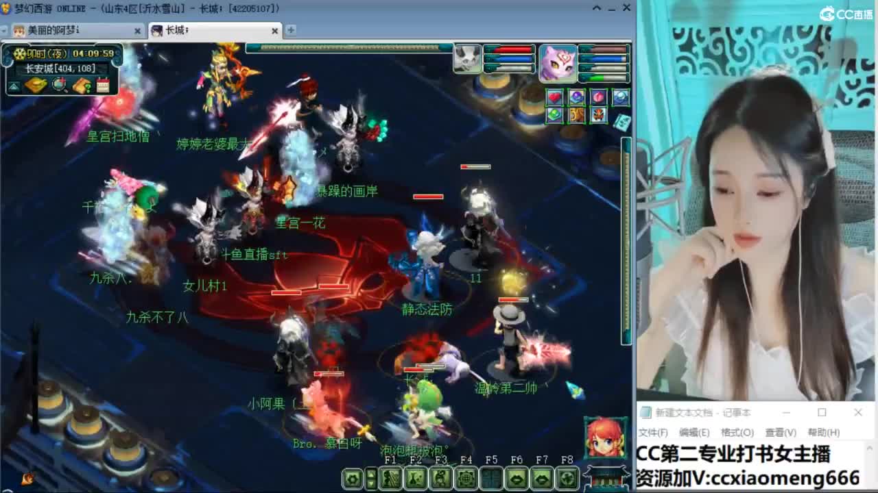 官方推荐打书主播 第4段