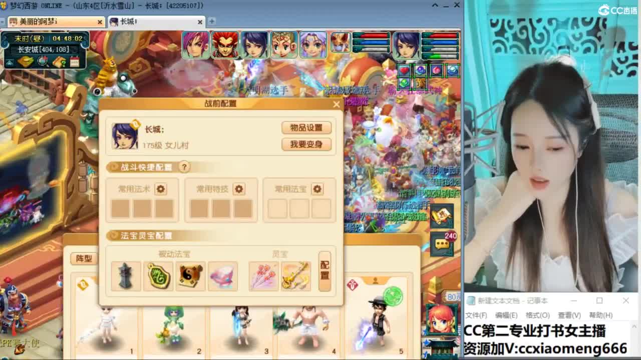 官方推荐打书主播 第5段