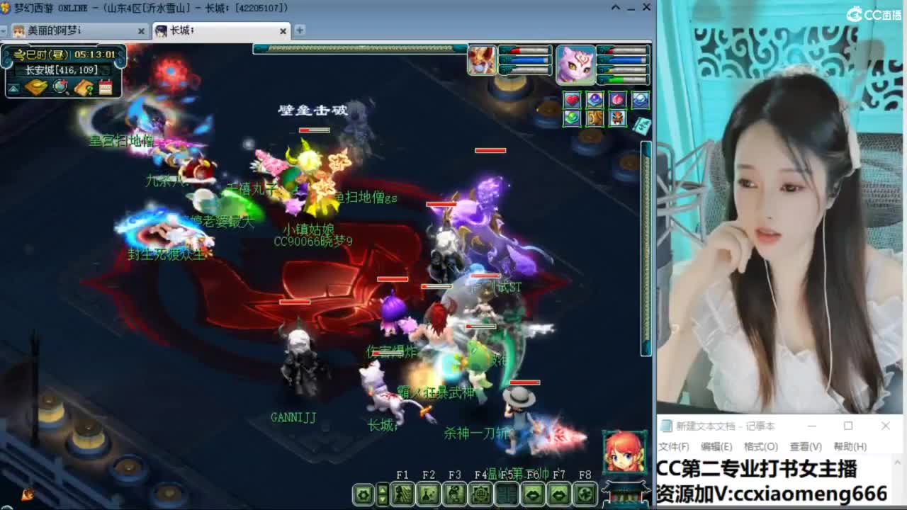 官方推荐打书主播 第6段