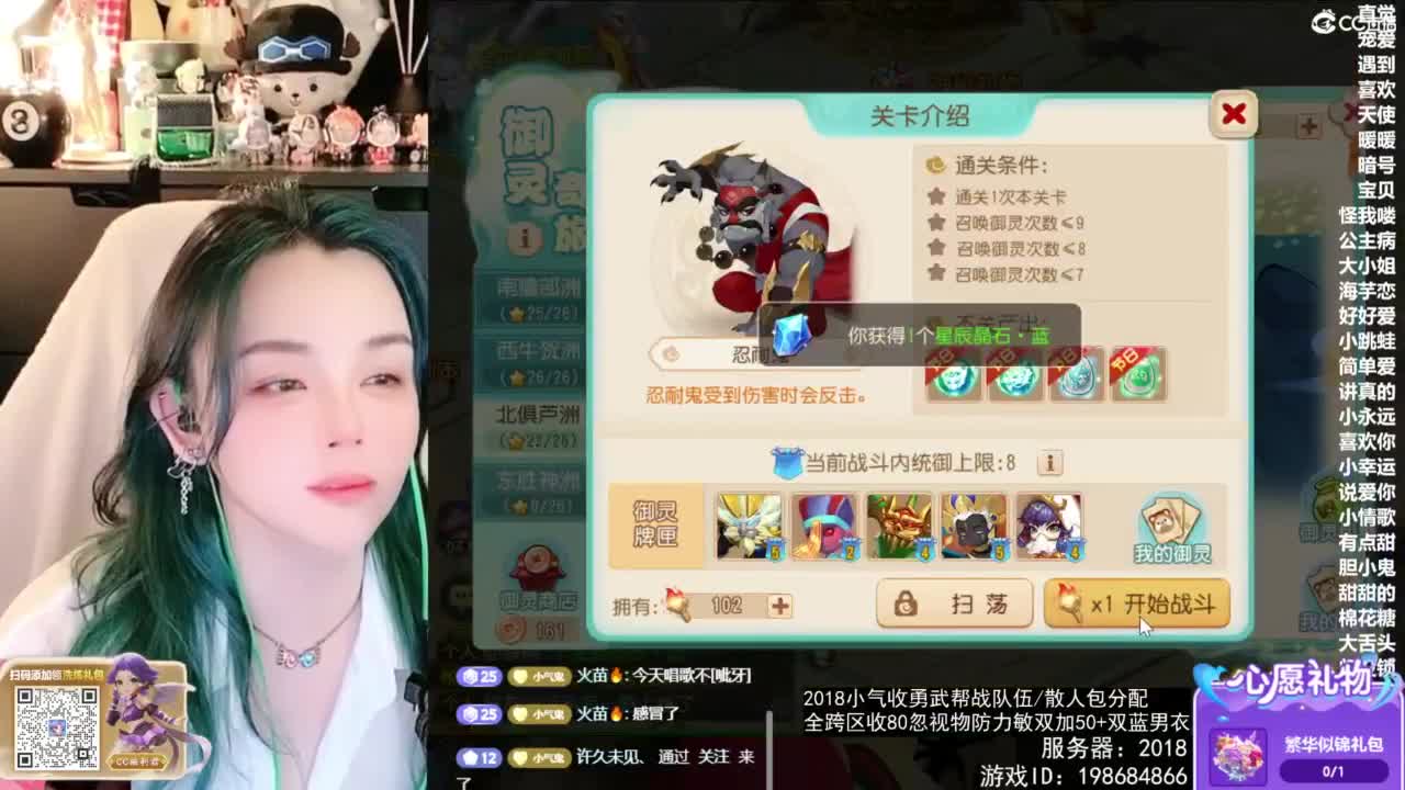 2018唱歌的勇武菜猪/点唱主播 第1段