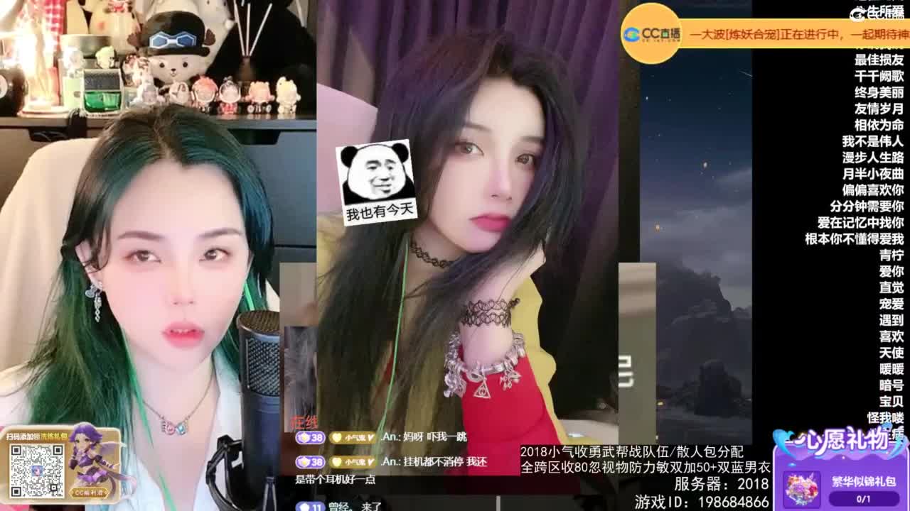 2018唱歌的勇武菜猪/点唱主播 第2段