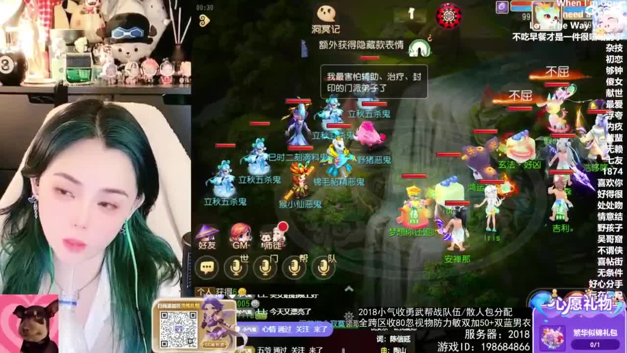 2018唱歌的勇武菜猪/点唱主播 第3段