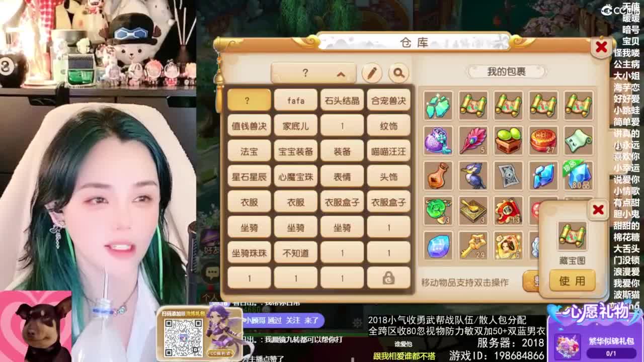 2018唱歌的勇武菜猪/点唱主播 第5段