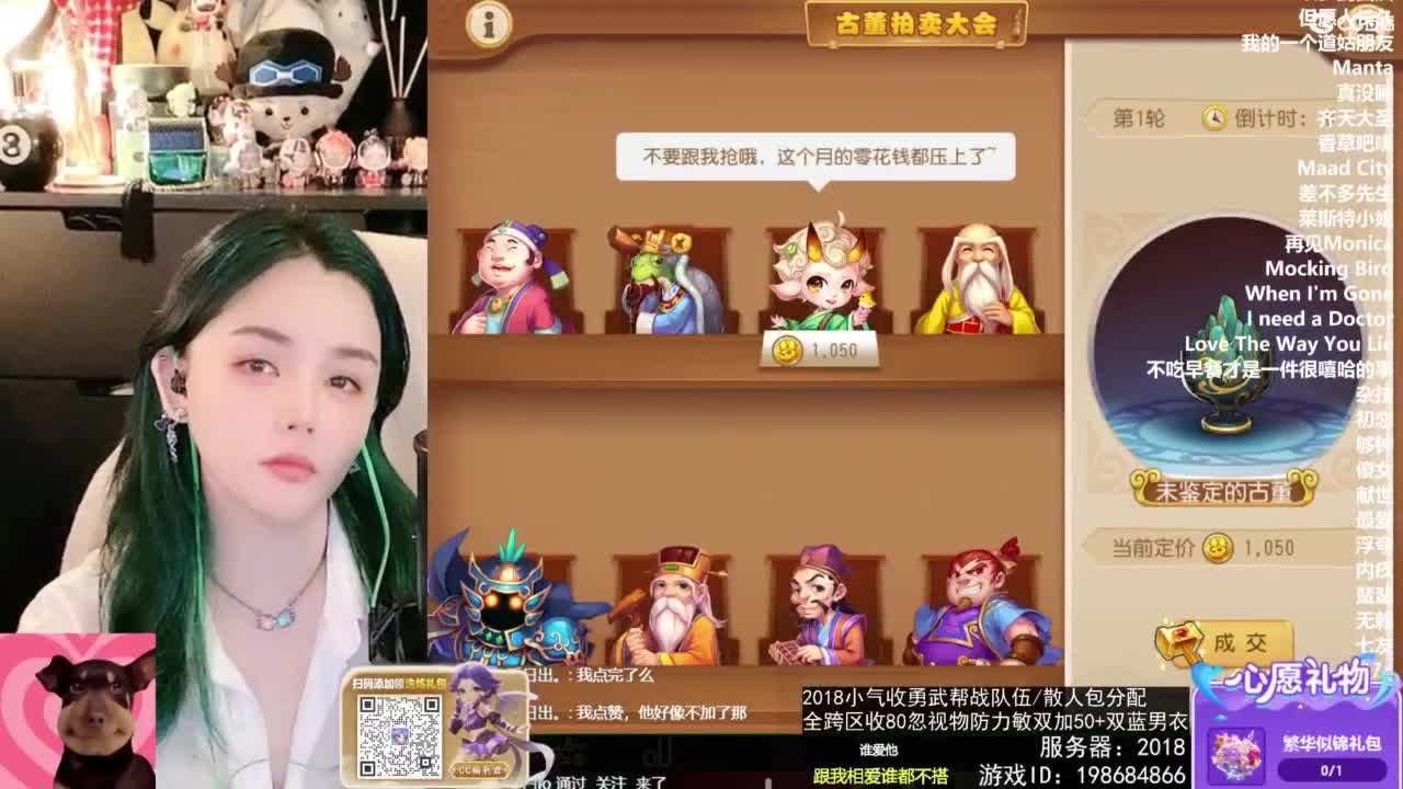 2018唱歌的勇武菜猪/点唱主播 第6段
