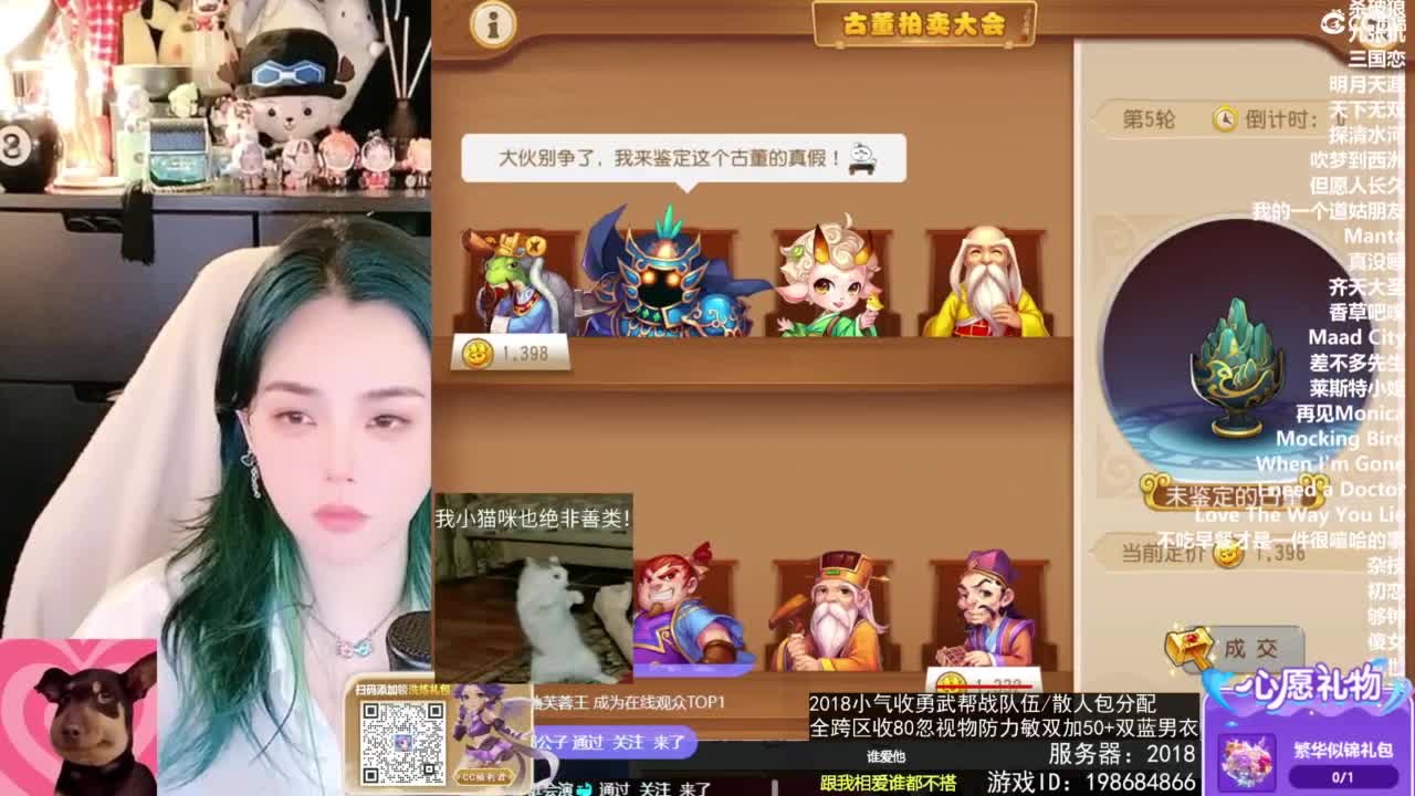 2018唱歌的勇武菜猪/点唱主播 第7段