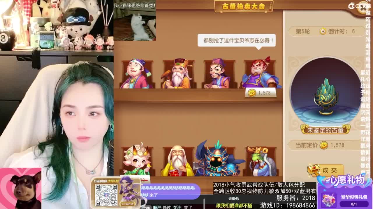 2018唱歌的勇武菜猪/点唱主播 第8段