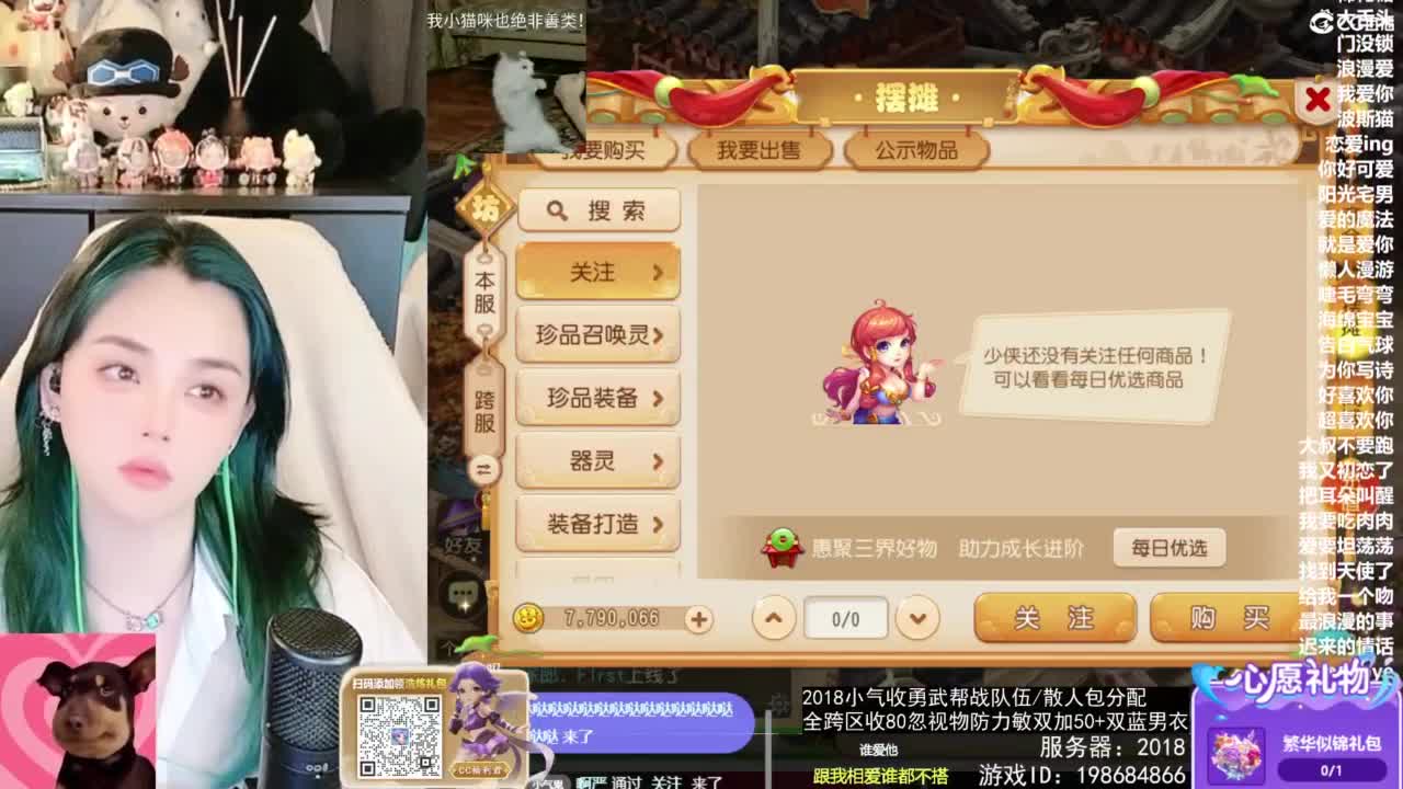 2018唱歌的勇武菜猪/点唱主播 第9段