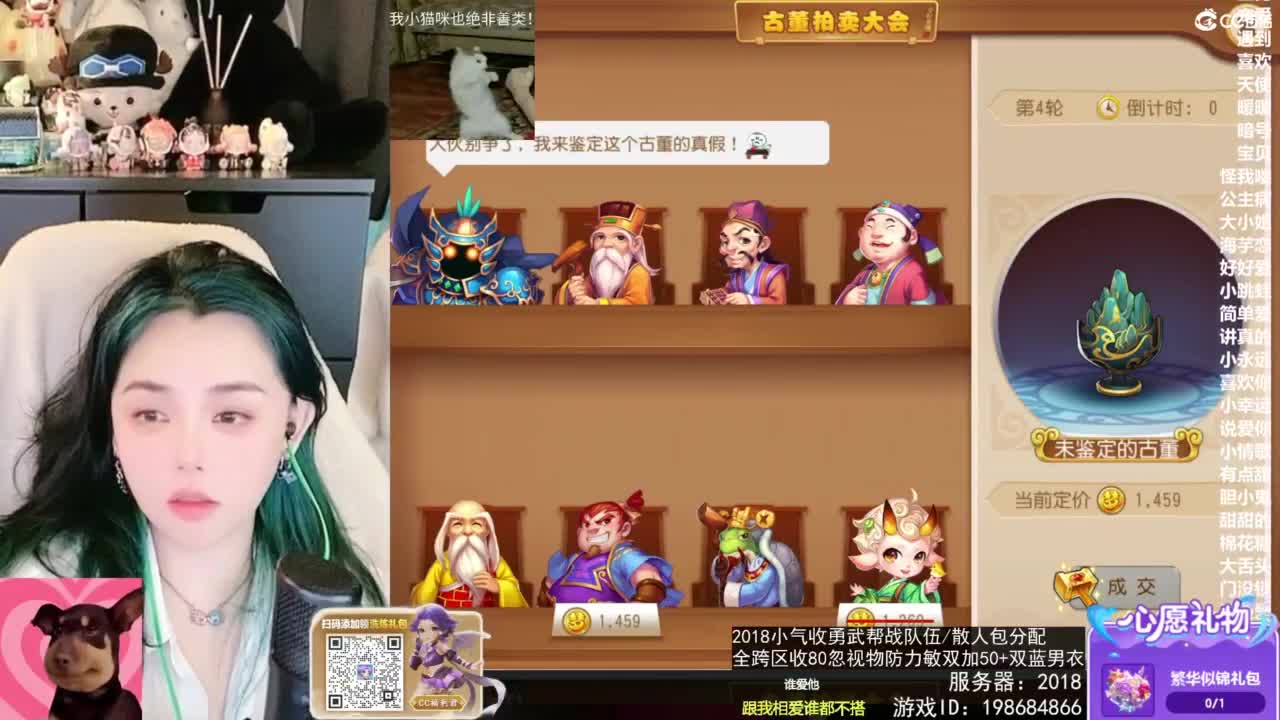 2018唱歌的勇武菜猪/点唱主播 第10段