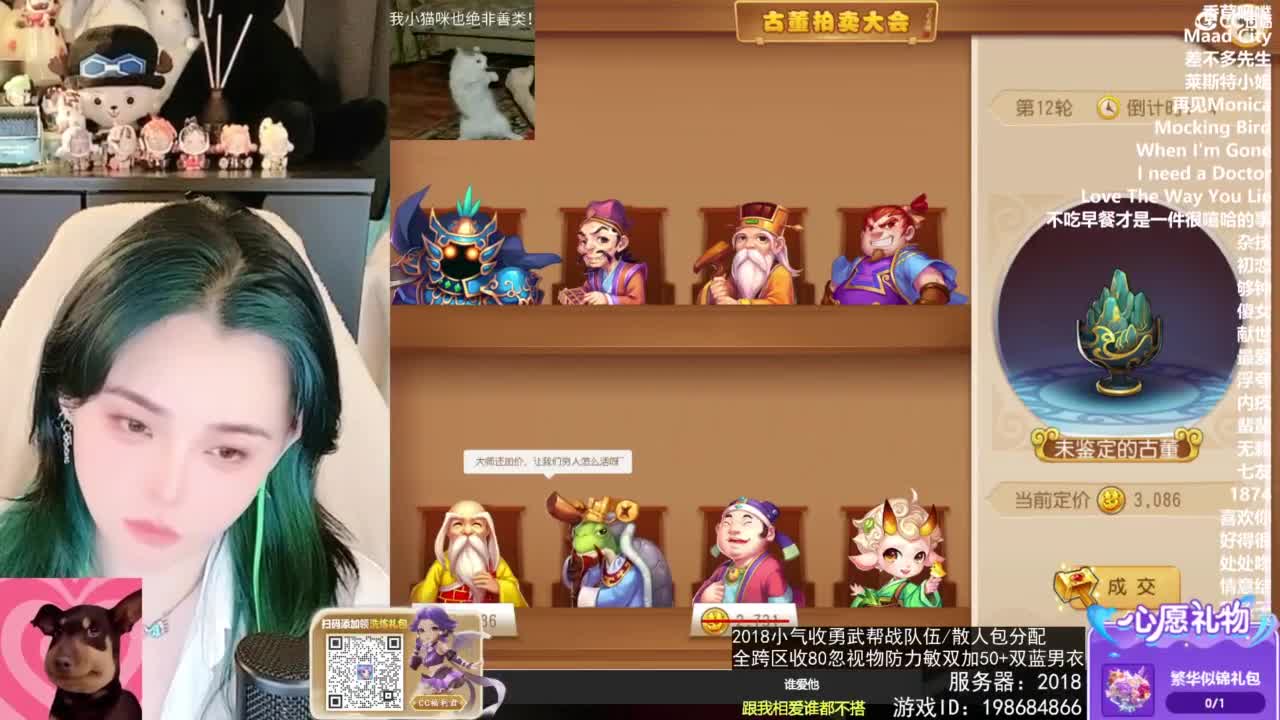 2018唱歌的勇武菜猪/点唱主播 第11段