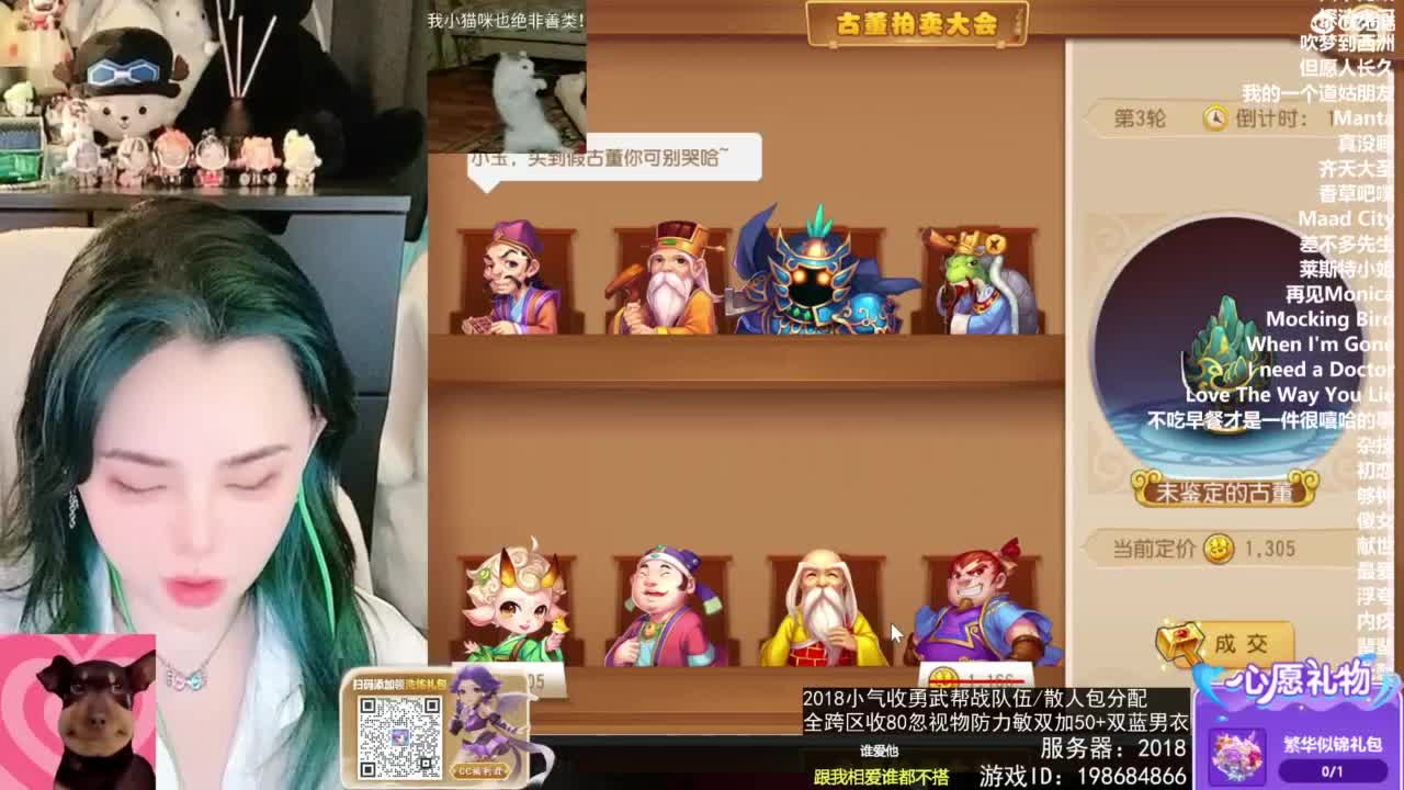 2018唱歌的勇武菜猪/点唱主播 第12段