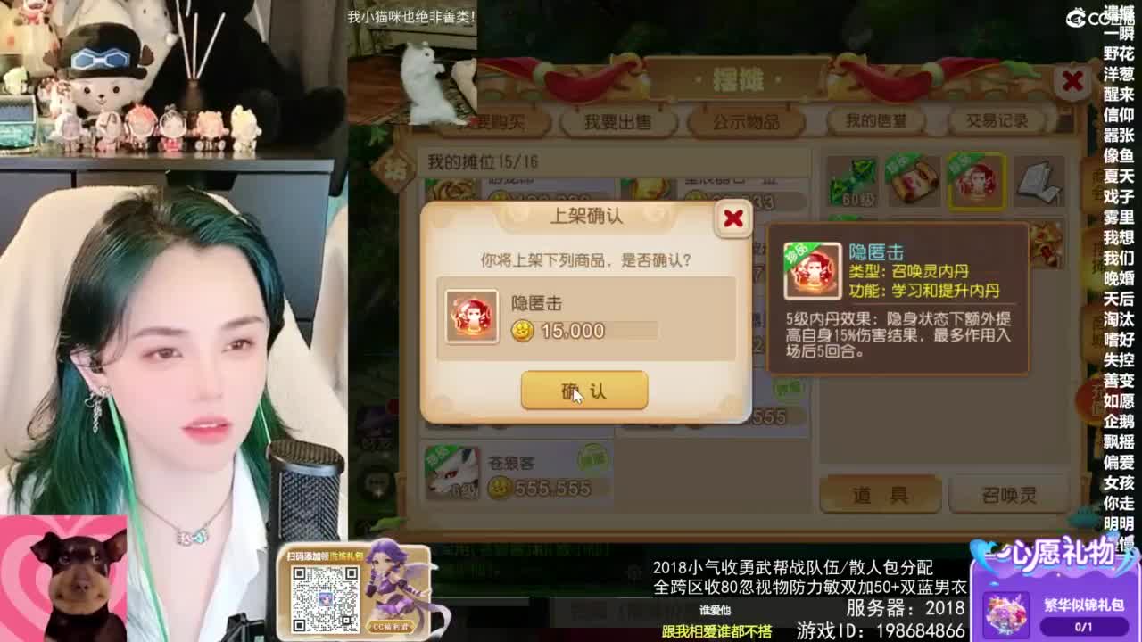 2018唱歌的勇武菜猪/点唱主播 第13段