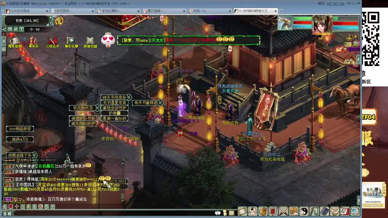 轮回之境 跨服古城 第8段