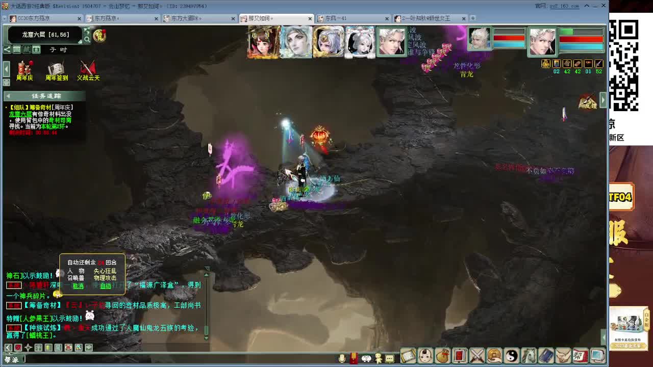 轮回之境 跨服古城 第9段