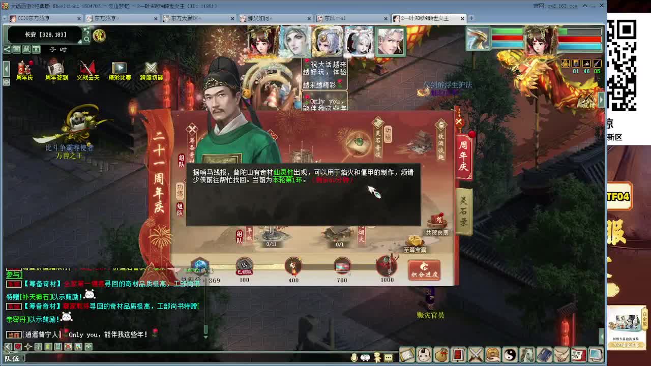 轮回之境 跨服古城 第10段