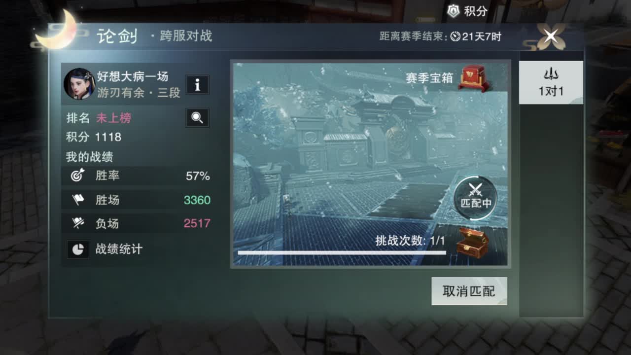 蹲个全托接论武试剑 第2段