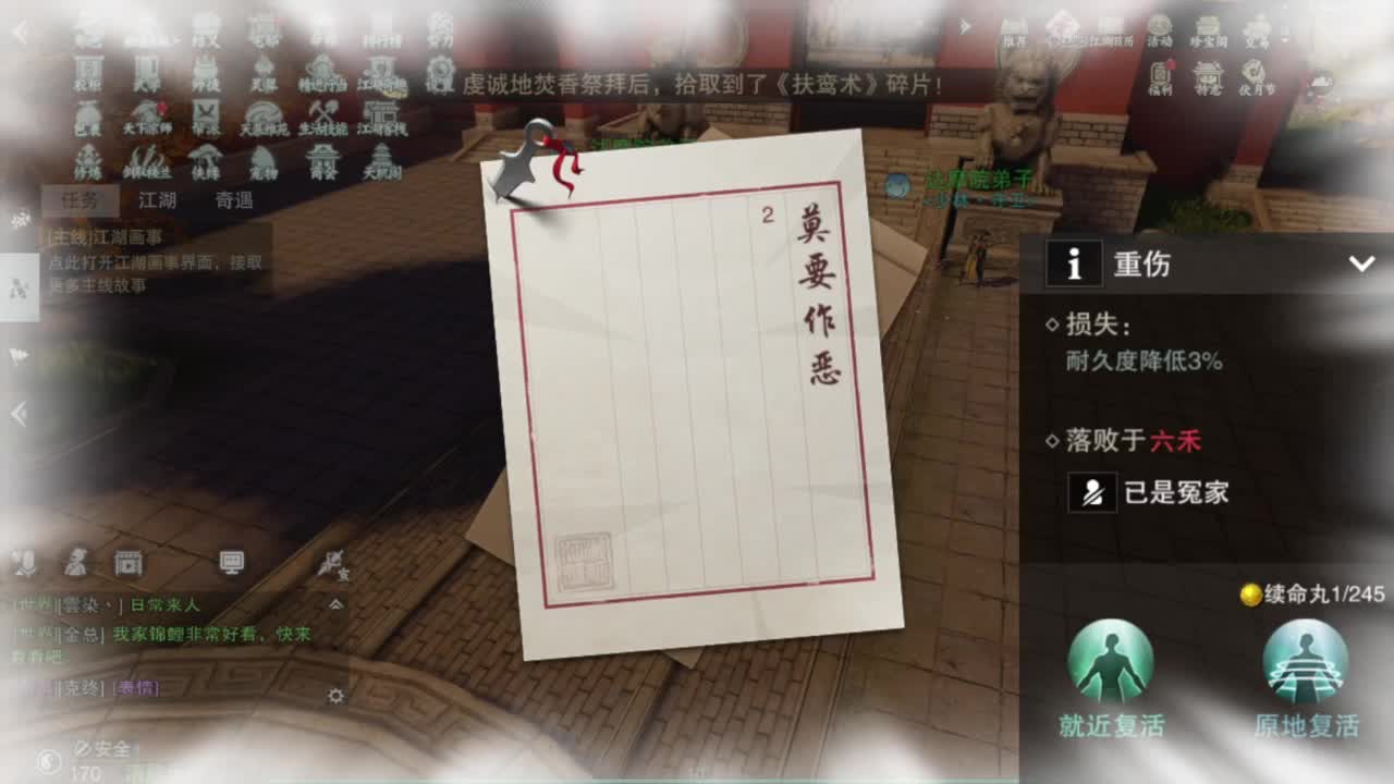 蹲个全托接论武试剑 第4段