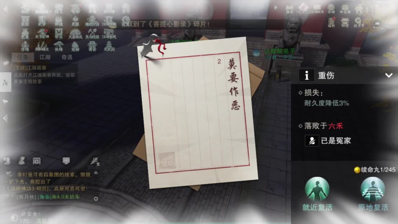 蹲个全托接论武试剑 第5段