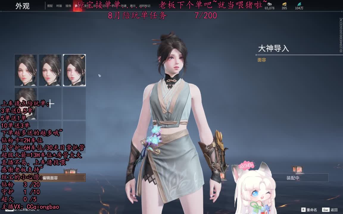 秋一单有木有吖~ 第3段