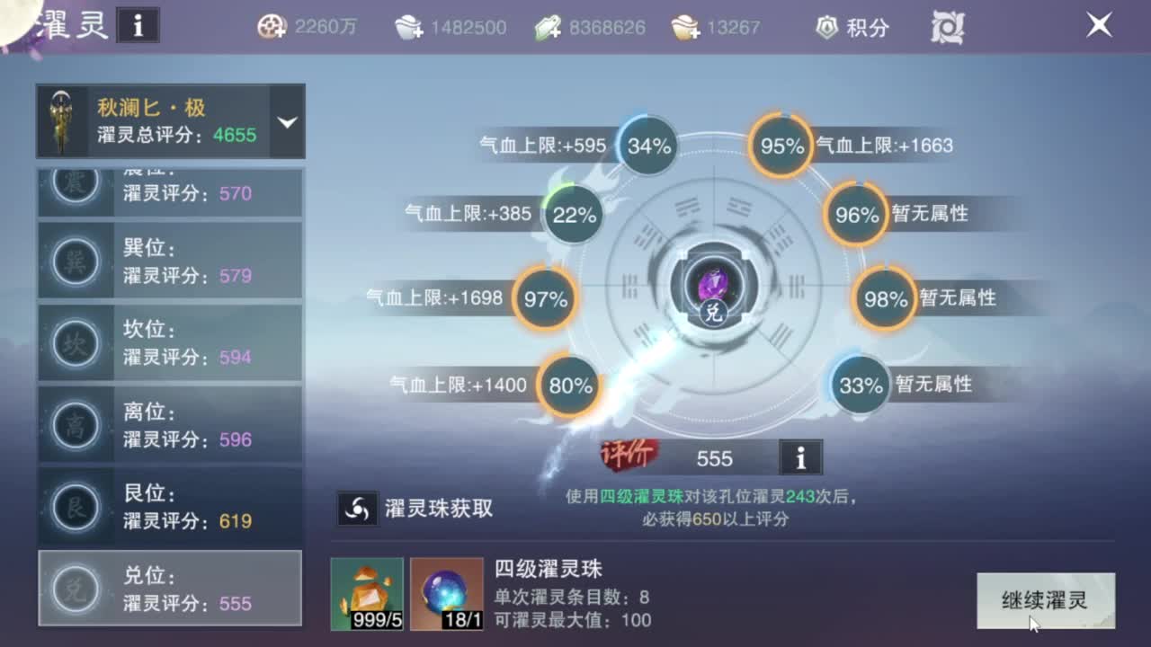 蹲个全托接论武试剑 第7段