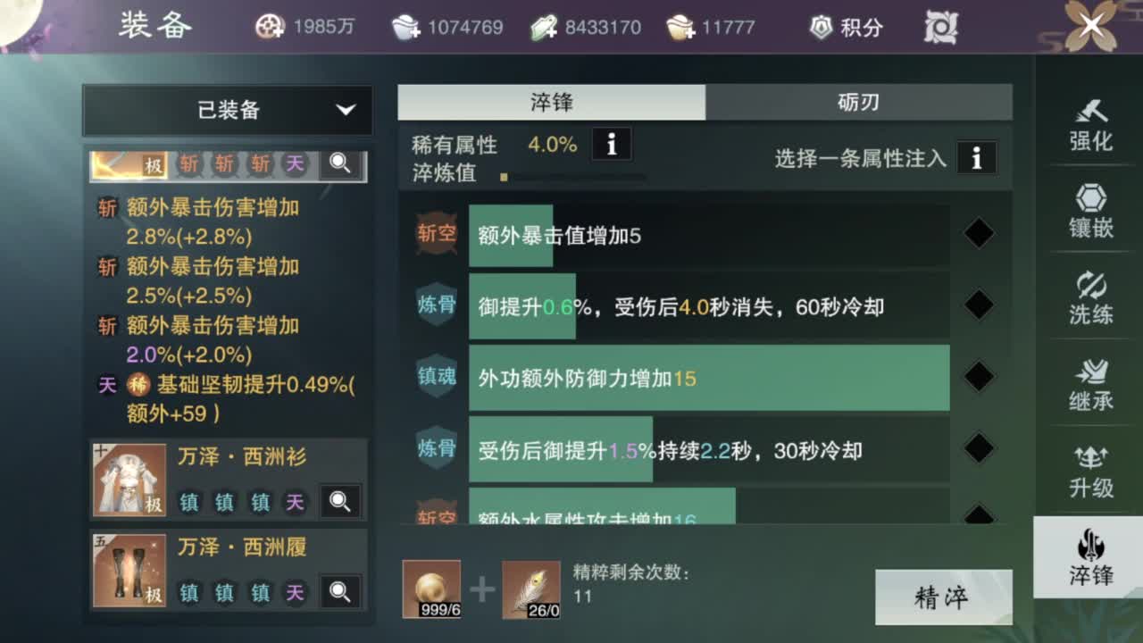 蹲个全托接论武试剑 第12段