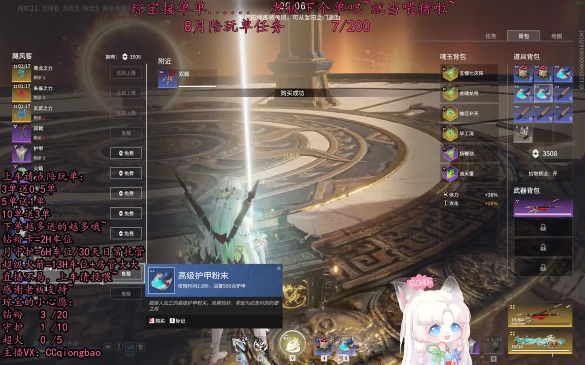 秋一单有木有吖~ 第7段