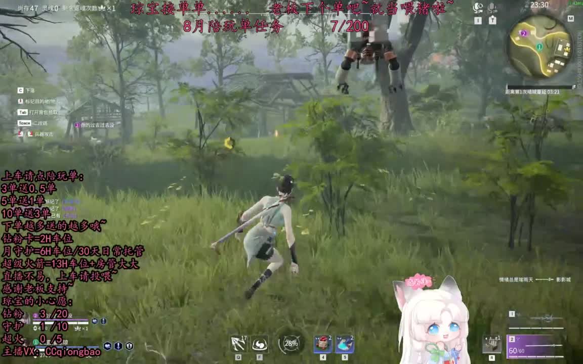 秋一单有木有吖~ 第8段