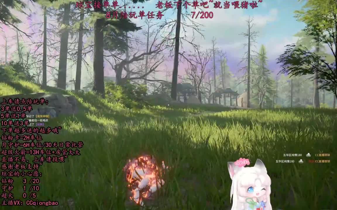 秋一单有木有吖~ 第10段