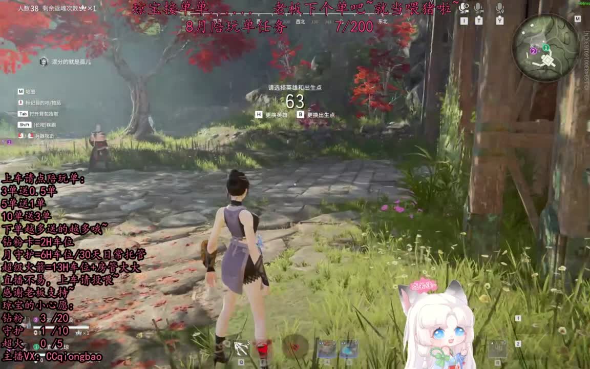 秋一单有木有吖~ 第12段