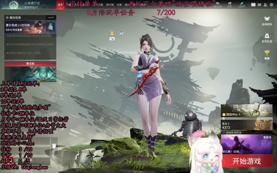 秋一单有木有吖~ 第16段