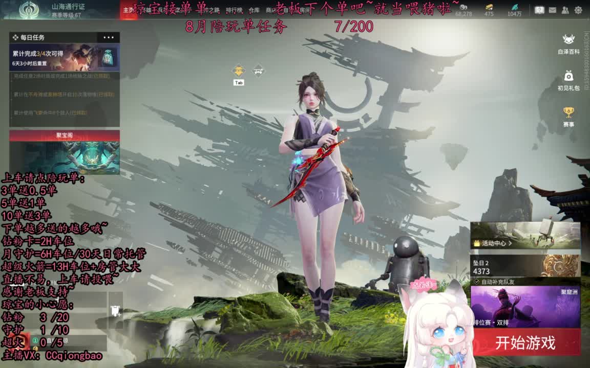 秋一单有木有吖~ 第17段