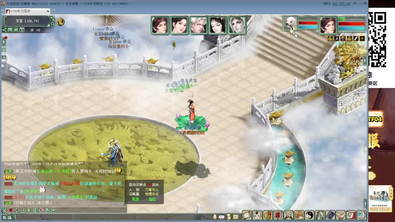 懒猫玩新区 第5段
