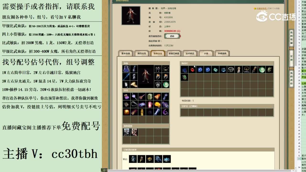 2023-08-11 07-21-14男魔2