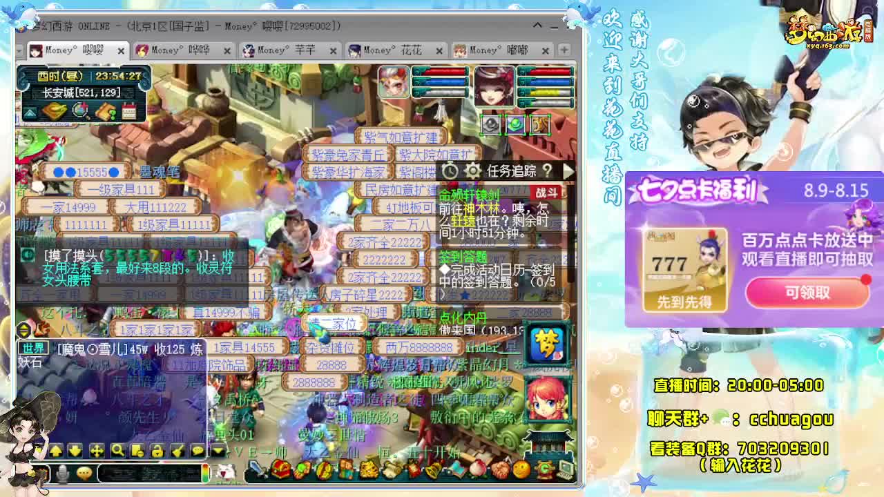 175双物理天降辰星 第2段