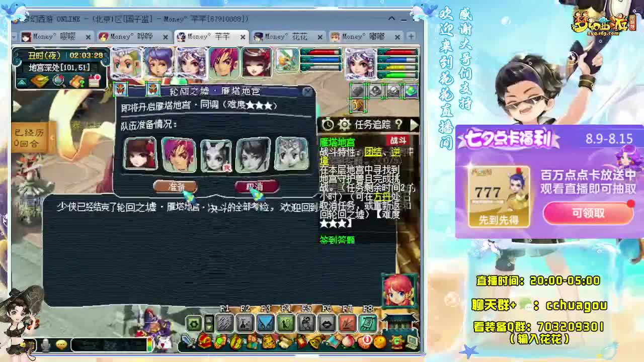 175双物理天降辰星 第6段