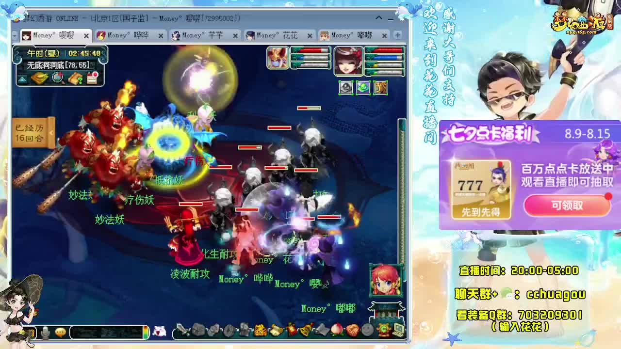 175双物理天降辰星 第8段