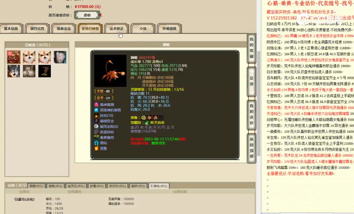 齐云灵脉200男鬼57000
