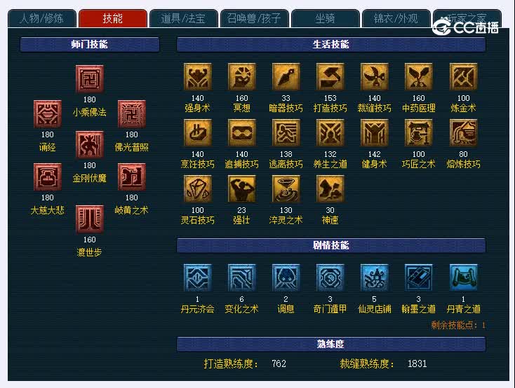 175东岳泰山742化生寺