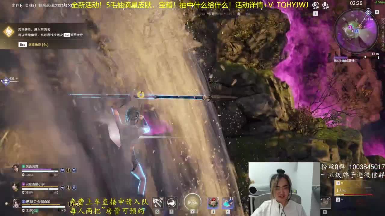 抽谪星信手斩龙~ 第3段