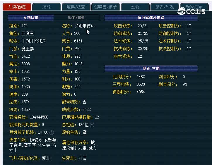 175威海卫897魔王寨