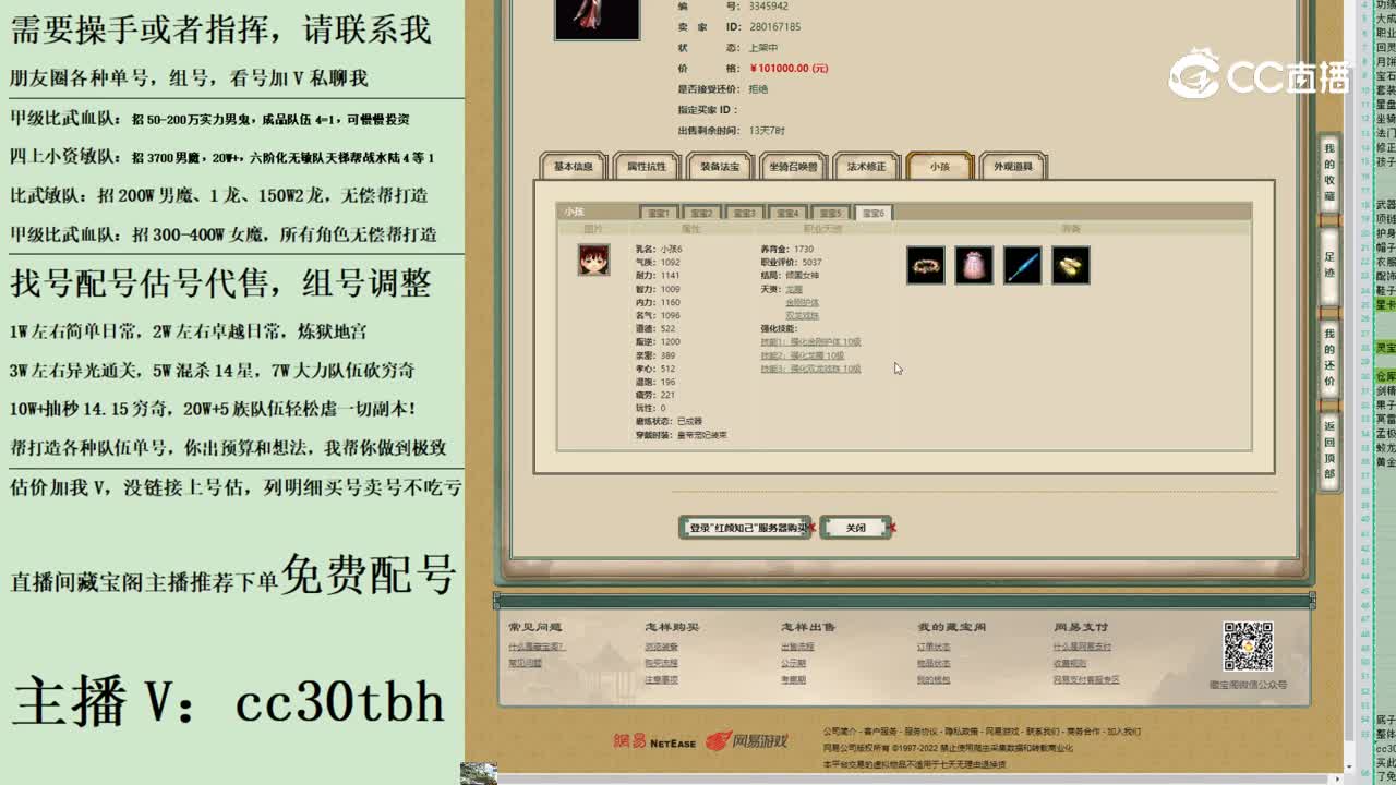 2023-08-11 07-53-39女龙