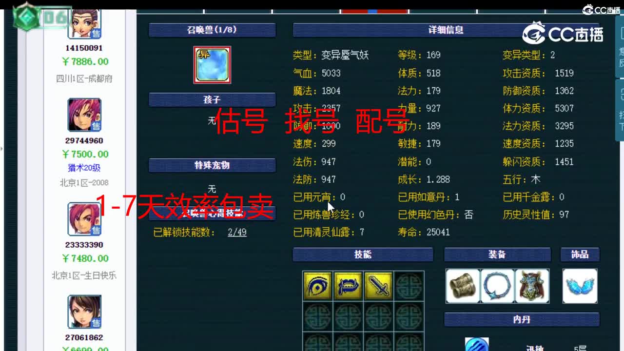 【主播点评】大唐官府