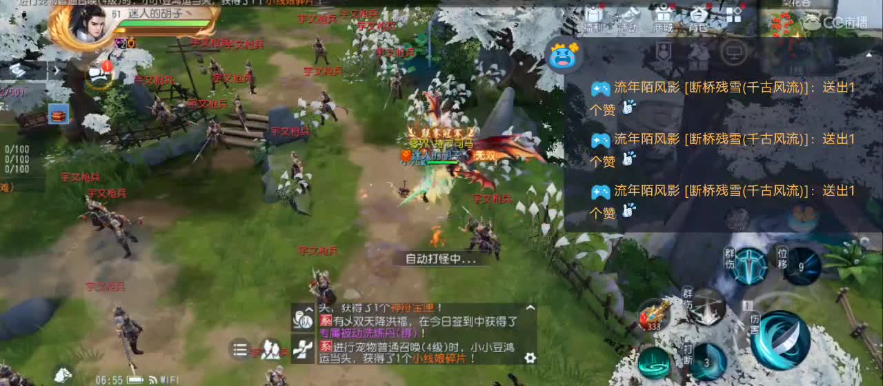 免费送点赞支持一下【谢谢大家】 第2段