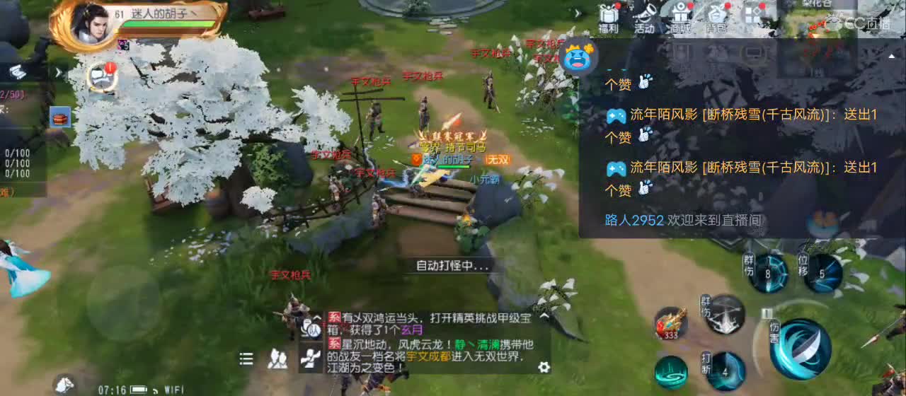 免费送点赞支持一下【谢谢大家】 第3段